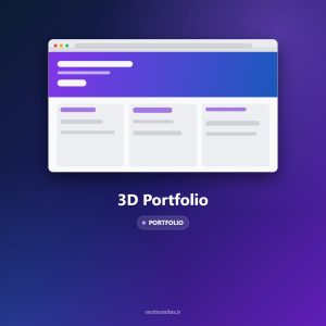 3D Portfolio